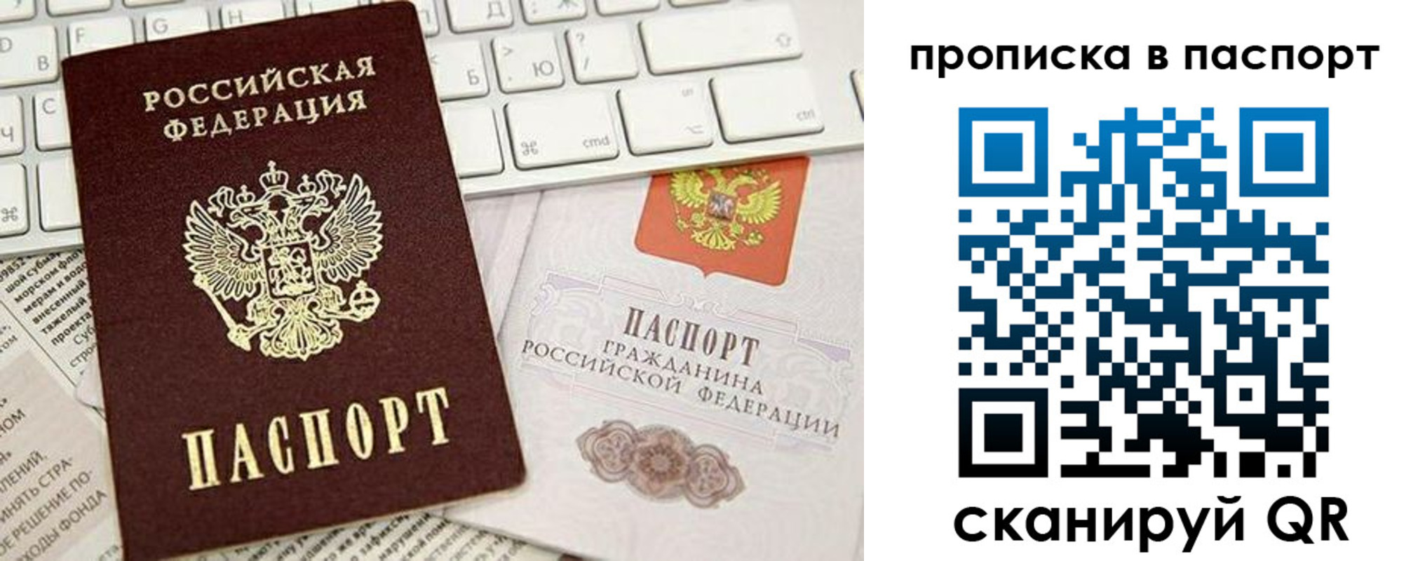 временная регистрация собственник в Магнитогорске