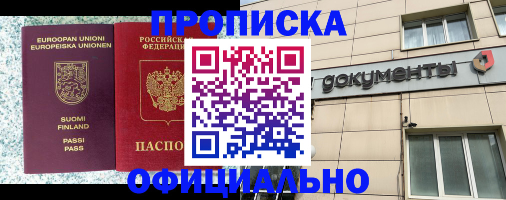 миграционный учет в Магнитогорске