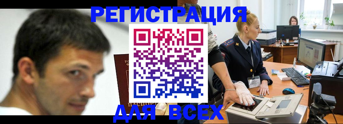 временная регистрация для школы в Магнитогорске