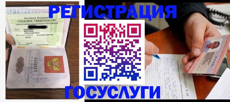 временная регистрация госуслуги в Магнитогорске