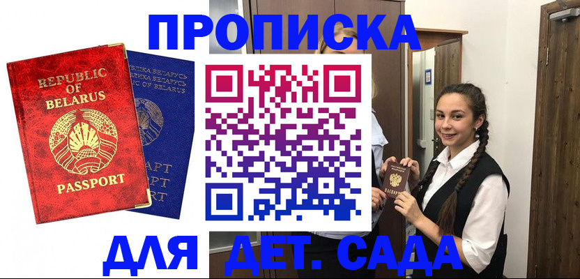 временная регистрация 2025 в Магнитогорске