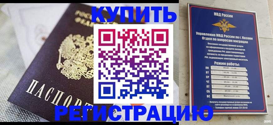 прописка поиск в Магнитогорске