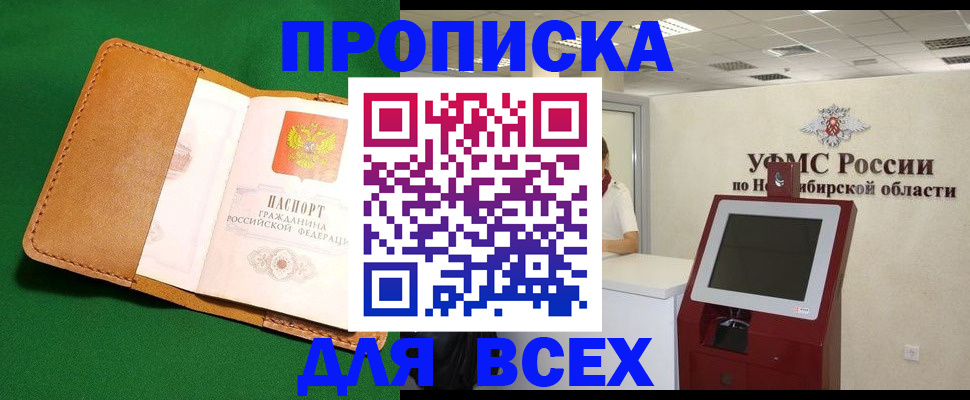прописка для школы в Магнитогорске