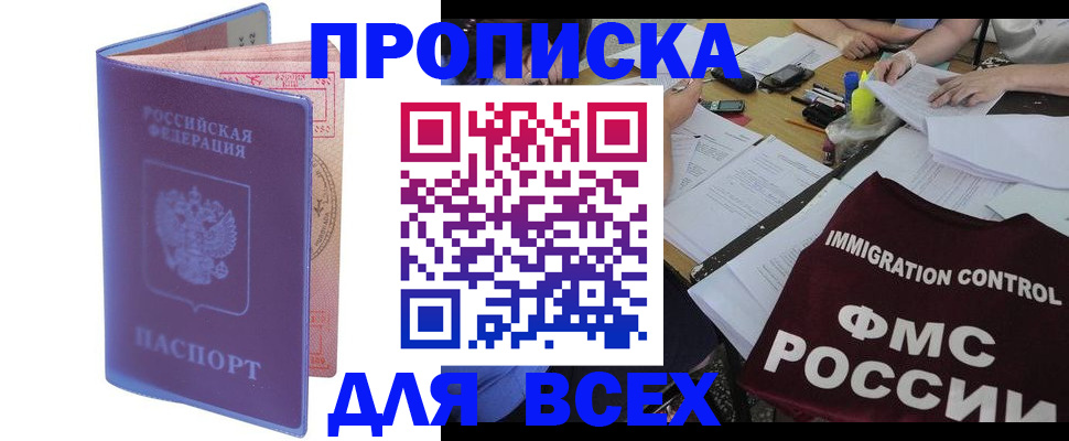 временная регистрация собственник в Магнитогорске