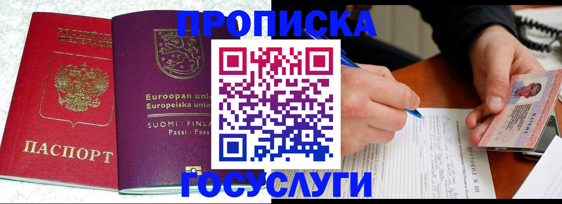 регистрация в Магнитогорске