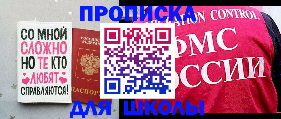 временная регистрация законно в Магнитогорске