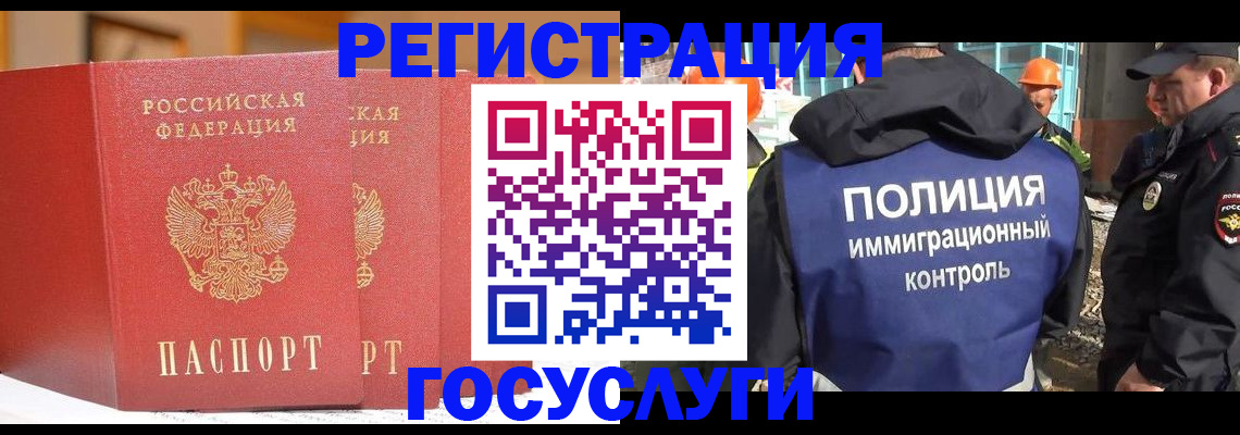 прописка иностранных граждан в Магнитогорске