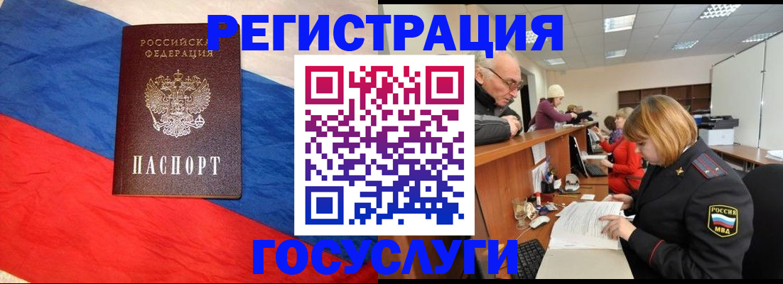 прописка 2025 в Магнитогорске